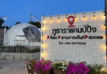 ภูธาราแคมป์ปิ้ง เขื่อนสิรินธร